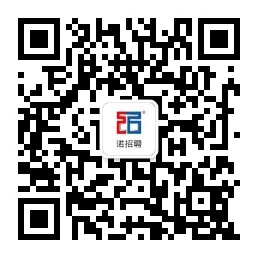 諾招聘微信 諾招聘微信